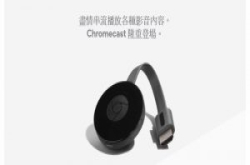 GoogleChromecast、Home可能导致无线路由器断线