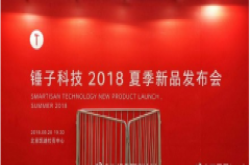 锤子科技再出新产品，坚果Pro 2S再添重头戏