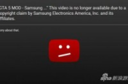 《GTA5》炸弹Note7视频被封三星不堪受辱