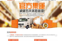 淘宝保证商品集运5日抵港延误有得赔