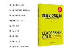 辞职的员工想离开的是人 不是公司