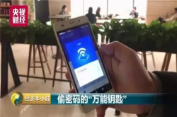 分分钟把你扒精光 这些直击隐私的App你碰过几样
