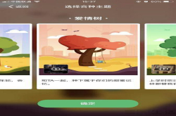 蚂蚁森林发布分手地图：武汉成分手GDP大城