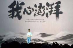 雷军没放弃 我芯澎湃真心感人 与麒麟960旗鼓相当