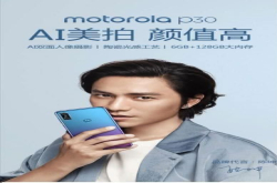 motoP30疑似亮相渐变色设计＋竖排双摄