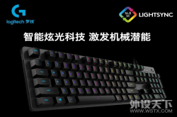 触感新定义G512CARBON搭载罗技全新轴体