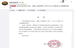 《阿修罗》回应撤档停映：市场环境不公所致