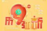 360浏览器9周年新版发布：内存占用降低50%