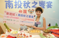 捐廿蚊享南投美食