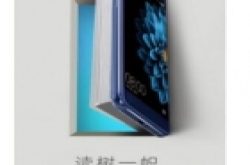海信双屏手机A2 Pro曝光:护眼水墨屏 显示更清晰