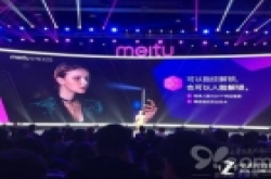 美图新机定价接近iPhone,却称不靠手机赚钱