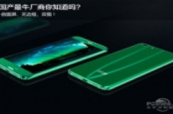 曲面屏、无边框、双摄！国产最牛厂商你知道吗？
