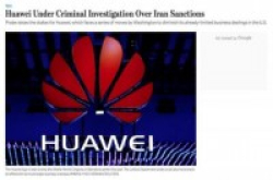 美司法部调查华为指控比中兴更严重！华为：莫须有
