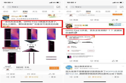 稀奇 网友被OPPOFindX外观所惊艳 让苹果三星多学习