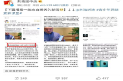 Mate20今晚发布 共青团中央微博披露来自明日的帖子 全是黑帖