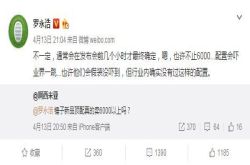 神秘网友曝锤子R1猛料：不能再叫手机了 是PC到VR过渡的产物