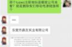 国内公司发公开信：我为什么要抢注Type-C商标？