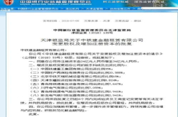 中铁建金租注册资本将增至34亿元