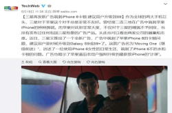 三星再揭苹果的伤疤 库克已经无语了
