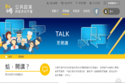 【资安周报第39期】新版资安管理法草案2周内公开，八大关键基础建设产业纳入规范