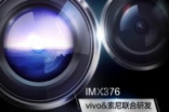 OV大战转向拍照vivo新机X9系列联合Sony研发前置双镜头