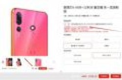 联想Z5s朱一龙定制版：价格1998元 1月12日正式发售
