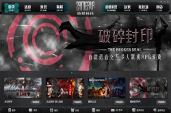 《破碎封印》上线造梦科技平台（zamerVR）一天下载量破千