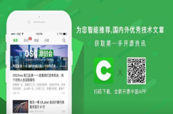 OSC武汉源创会图文回顾：结衣小姐姐手里竟然拿着...