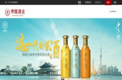 千匠网络助力贵酿酒业打造零售与分销新商业模式