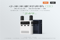 小米米家对讲机1S发布：性能更强更轻薄