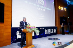 2018中粮大健康行业双创大赛全国巡回路演北京总决赛闭幕
