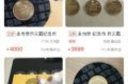 麦当劳巨无霸纪念币有收藏价值吗 最高被炒至800元一枚