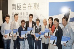 名人云集︰“南极自在观”郑文雅摄影展、新书发布及讲座完满结束！