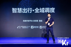 高德开放平台总经理童遥：新的出行服务如何赋能出行未来？