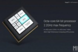 小米SurgeS2处理转厂商，但用的还是16nm