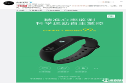 小米手环2限时特价嘲讽荣耀4Running无心率