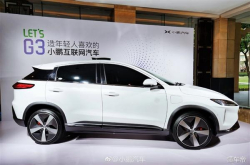 小鹏汽车G3将于4月底开启预定：售价或高于20万元