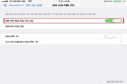 教你轻松抹除iPhone上网使用痕迹