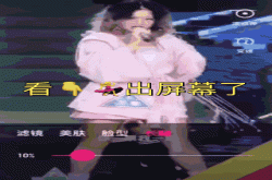 微视新特效 土创王菊也能秒变维密超模