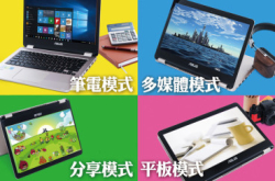 AsusVivoBookFlip反出生活色彩