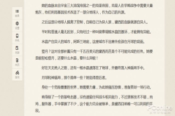 网页上的文字无法复制？教你如何破除网页限制