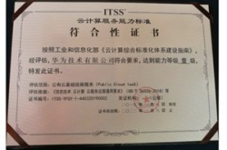 华为云基础设施服务获“ITSS云计算服务能力一…