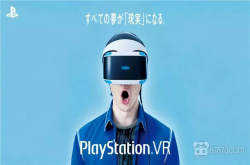 300万销量的PSVR 胜算依旧是五五开