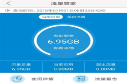 告别省内流量：三大运营商取消流量漫游费今起正式生效