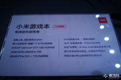 小米游戏本全面换装八代酷睿吸尘器这下要更卖力了