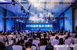 未来已来2018蓝鲸财经新科技峰会胜利召开