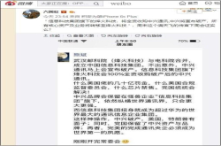 美国暂时对中兴部分解禁 被收购谣言四起