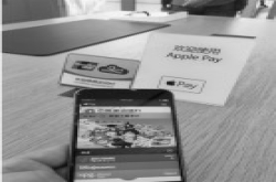 记者体验ApplePay：没开手机叮咚一声钱付了