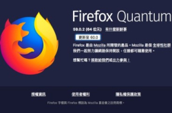 Firefox60推出支援无密码认证新标准WebAuthn