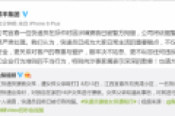顺丰回应快递员猥亵女孩:依据警方调查结果严肃处理
